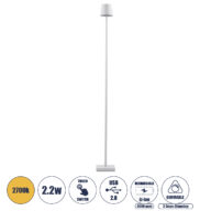 Μοντέρνο Επιδαπέδιο Φωτιστικό LED 2.2W 154lm 360° DC 5V Επαναφορτιζόμενο με Μπαταρία Li-ion 4000mAh – Διακόπτη Αφής – Θερμό Λευκό 2700K – Dimmable – D10 x H135cm – Λευκό – 2 Years Warranty