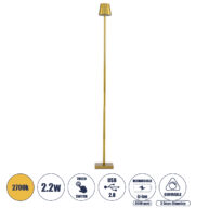 Μοντέρνο Επιδαπέδιο Φωτιστικό LED 2.2W 154lm 360° DC 5V Επαναφορτιζόμενο με Μπαταρία Li-ion 4000mAh – Διακόπτη Αφής – Θερμό Λευκό 2700K – Dimmable – D10 x H135cm – Χρυσό – 2 Years Warranty