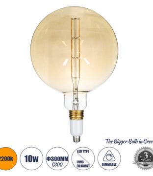 Λάμπα LED Long Filament E27 G300 BULETTE Γλόμπος 10W 800lm 360° AC 220-240V IP20 Φ30 x Υ49cm Ultra Θερμό Λευκό 2200K με Μελί Γυαλί – Dimmable – 3 Years Warranty – The Bigger Bulb in Greece