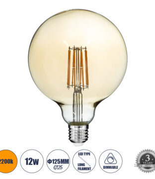 Λάμπα LED Long Filament E27 G125 Γλόμπος 12W 1080lm 360° AC 220-240V IP20 Φ12.5 x Υ18cm Ultra Θερμό Λευκό 2200K με Μελί Γυαλί – Dimmable – 3 Years Warranty