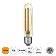 Λάμπα LED Long Filament E27 T30 Σωλήνας 4W 350lm 360° AC 220-240V IP20 Φ3 x Υ13.5cm Ultra Θερμό Λευκό 2200K με Μελί Γυαλί – Dimmable – 3 Years Warranty