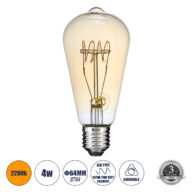 Λάμπα LED Ultra Thin Soft S Spiral Filament E27 ST64 Αχλάδι 4W 280lm 360° AC 220-240V IP20 Φ6.4 x Υ14cm Ultra Θερμό Λευκό 2200K με Μελί Γυαλί – Dimmable – 3 Years Warranty