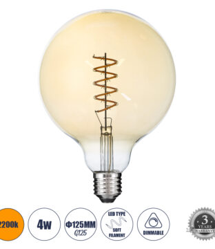 Λάμπα LED Soft S Spiral Filament E27 G125 Γλόμπος 4W 280lm 360° AC 220-240V IP20 Φ12.5 x Υ18cm Ultra Θερμό Λευκό 2200K με Μελί Γυαλί – Dimmable – 3 Years Warranty