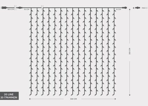 ΚΟΥΡΤΙΝΑ, 480 LED 3mm, 31V,ΕΠΕΚΤΑΣΗ ΩΣ 3,ΜΕ ΜΕΤΑΣΧΗΜΑΤΙΣΤΗ,ΠΡΟΕΚΤΑΣΗ ΠΑΡΟΧΗΣ 300cm,ΔΙΑΦΑΝΟ ΚΑΛΩΔΙΟ,ΘΕΡΜΟ ΛΕΥΚΟ LED,300x300cm,ΙΡ44