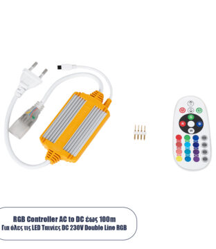 GloboStar® 70541 RGB Controller με Ασύρματο Χειριστήριο IR – Μεταλλάκτης Τροφοδοσίας AC/DC 230V IP68 Wide Ταινίας Διπλής Σειράς LED RGB 4 Pin Max 1500W – Έως 100 Μέτρα