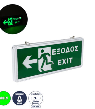 Κρεμαστό Φωτιστικό Ένδειξης ΕΞΟΔΟΣ – EXIT RUN ARROW LED 1W AC 220-240V Διπλής Όψης με Επαναφορτιζόμενη Μπαταρία 350mAh – 120 Λεπτά Αυτονομία – IP20 – Σώμα Αλουμινίου – Μ34.5 x Π14 x Υ2.3cm – Πράσινο