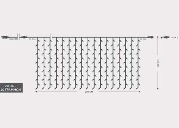 ΚΟΥΡΤΙΝΑ, 240 LED 3mm, 31V, ΕΠΕΚΤΑΣΗ ΩΣ 3, ΜΕ ΜΕΤΑΣΧΗΜΑΤΙΣΤΗ, ΠΡΟΕΚΤΑΣΗ ΠΑΡΟΧΗΣ 300cm, ΔΙΑΦΑΝΟ ΚΑΛΩΔΙΟ, ΛΕΥΚΟ LED, 200x100cm,ΙΡ44