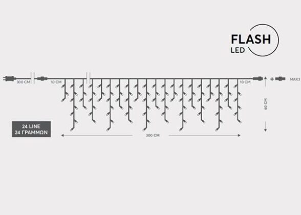 ΒΡΟΧΗ,144 LED 3mm,36V,ΕΠΕΚΤ ΩΣ 3,ΜΕΤΑΣΧΗΜ/ΣΤΗ,ΠΡΟΕΚΤ ΠΑΡΟΧΗΣ 300cm,ΔΙΑΦ ΚΑΛΩΔΙΟ,ΘΕΡΜΟ ΛΕΥΚΟ LED,24 ΛΕΥΚΑ FLASH LED,300x60cm (5/7/5/7), ΙΡ44