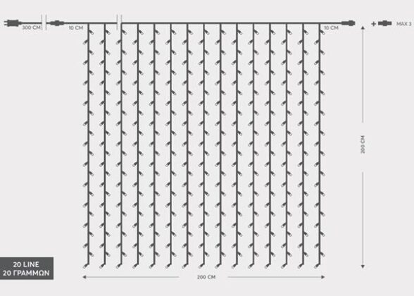 ΚΟΥΡΤΙΝΑ, 360 LED 3mm, 36V, ΕΠΕΚΤΑΣΗ ΩΣ 3, ΜΕ ΜΕΤΑΣΧΗΜΑΤΙΣΤΗ, ΠΡΟΕΚΤΑΣΗ ΠΑΡΟΧΗΣ 300cm, ΔΙΑΦΑΝΟ ΚΑΛΩΔΙΟ, ΛΕΥΚΟ LED, 200x200cm,ΙΡ44